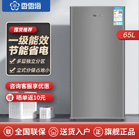 香雪海 立式冷冻柜一级能效省电小巧不占地 租房 公寓 大容量BD-65L银灰色