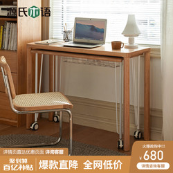 YESWOOD 源氏木语 实木小户型书桌双层组合可移动桌子台式电脑桌简约办公桌