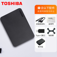 TOSHIBA 东芝 移动硬盘1TB外置硬盘