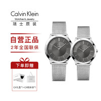 Calvin Klein 凯文克莱石英瑞士时尚休闲男女情侣腕表钢带手表