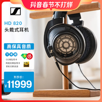 森海塞尔 HD800S/820 头戴式高保真发烧HiFi音乐耳机