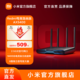 MI 小米 Redmi 红米 AX5400 双频5400M 家用千兆无线路由器 Wi-Fi 6 增强版 单个装 黑色