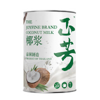 Joyfine 正芳 椰浆 泰国进口 400ml 甜品西米露咖喱烘焙原料