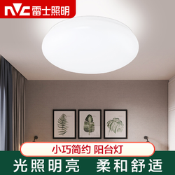 NVC Lighting 雷士照明 卧室LED吸顶灯阳台灯卫生间厨房走廊过道玄关简约面包灯