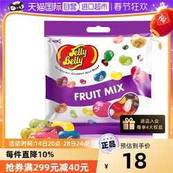 JELLY BELLY 吉力贝 16种水果味糖果70g 休闲糖果进口零食软糖儿童