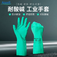 ANSELL 安思尔 37-176耐酸碱防化学腐蚀手套工业实验室橡胶加厚耐油
