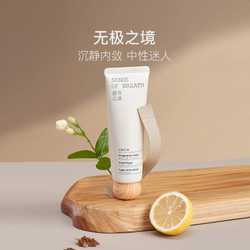 YANXUAN 网易严选 感官之息香氛护手霜 50ml  保湿滋润护手霜