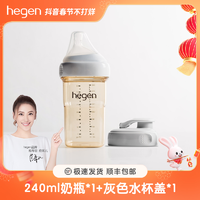 抖音超值购：hegen 奶瓶新加坡进口婴儿奶瓶PPSU耐摔宽口径防胀气240ml喝水杯