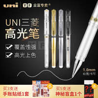 uni 三菱铅笔 日本三菱高光笔um153签字白色油漆笔记号笔手绘uniball中性笔1.0mm美术高光白笔马克笔POSCA提白笔0.7mm标记