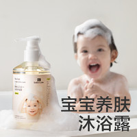 babycare 宝宝角鲨烷二合一沐浴露洗发水300ml