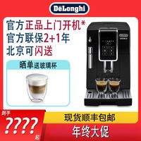 De'Longhi/德龙 ECAM350.15 PRO 全自动咖啡机 D3T pro