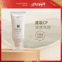 朵水源 红没药醇隔离乳妆前乳 30ml