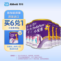 Abbott 雅培 小安素营养配方粉香草味新加坡进口婴儿宝宝幼儿900g*6罐