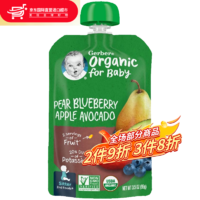 Gerber 嘉宝 宝宝辅食 二段（6个月以上）99g/袋 有机梨蓝莓苹果牛油果