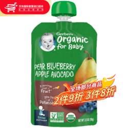 Gerber 嘉宝 宝宝辅食 二段（6个月以上）99g/袋 有机梨蓝莓苹果牛油果