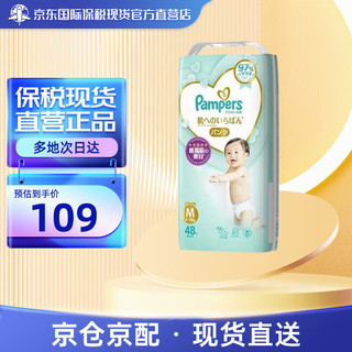 Pampers 帮宝适 一级帮拉拉裤婴儿学步裤XL46片(12-22KG）薄透气干爽 拉拉裤M48片