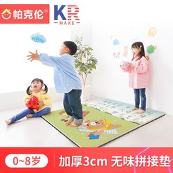 Parklon 帕克伦 韩国进口帕克伦加厚3cm爬行垫婴儿xpe拼接垫客厅家用无味儿童地垫
