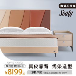 Sealy 丝涟 悠扬 真皮双人床架轻奢美式框架结构实木床现代简约