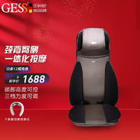 GESS 德国品牌 颈椎按摩器 多功能按摩垫按摩仪 817