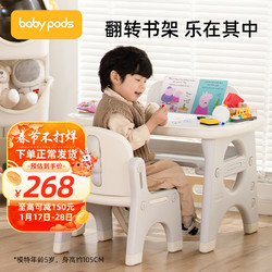 baby pods babypods儿童桌椅套装宝宝玩具桌家用幼儿园游戏学习桌幼儿早教阅读小桌子