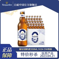 抖音超值购：baiwei 百威 Budweiser/百威福佳啤酒无醇330mlX24瓶装
