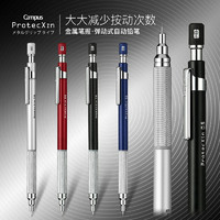 日本KOKUYO国誉自动铅笔0.5mm防断芯低重心ProtecXin