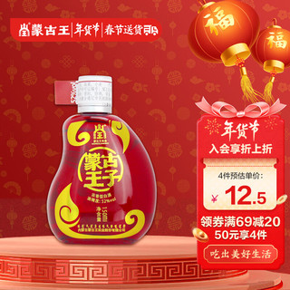 蒙古王 子52度 粮食酿造 高度白酒 浓香型 150ml*1