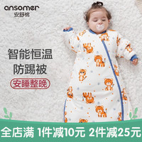 ansomer 安舒棉 新生婴儿一体式睡袋纯棉春秋季冬款  建议0-1岁