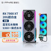 蓝宝石（Sapphire） RX 7900 XTX  24G超白金游戏台式机电脑显卡 RX7900XT 20G超白金+360水蜘蛛