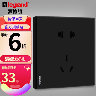 legrand 罗格朗 开关插座逸远玄武黑色双层PC开关插座面板 10A五孔二三插座