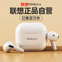 联想(Lenovo) thinkplus LP40白色 真无线蓝牙耳机 半入耳式运动降噪重低音音乐耳机 通用苹果华为小米手机