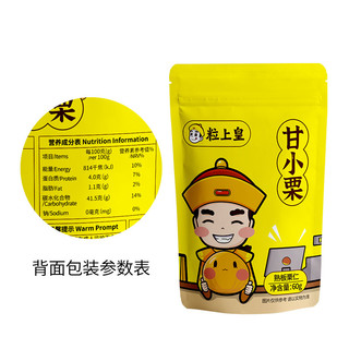 粒上皇 甘小栗板栗仁60g*6袋即食栗子休闲食品小吃坚果