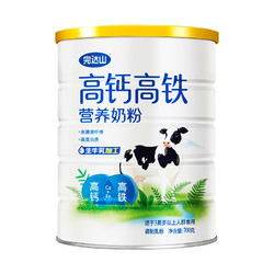 完达山 包邮完达山 高钙高铁高蛋白奶粉700g罐装成人奶粉中老年全家营养牛奶粉