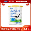 完达山高钙高铁高蛋白奶粉700g罐装成人奶粉中老年全家营养牛奶粉