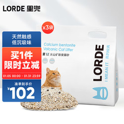 LORDE 里兜 火山矿除臭猫砂 6kg*3袋