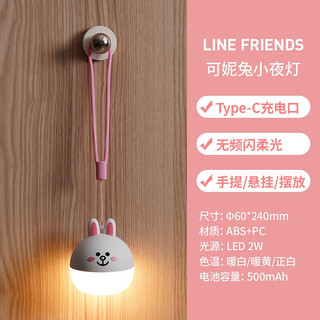 雷士照明 led小夜灯Linefriends