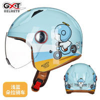 GXT 儿童头盔摩托车帽爱卡通小孩男女童半盔滑轮头盔3C