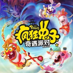 UBISOFT 育碧 《疯狂兔子：奇遇派对》国行版