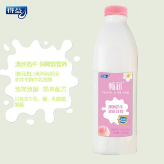 畅润酸奶 五种益生菌 保质期21天 水果捞伴侣 儿童酸奶 白桃茉莉0.95kg*1桶