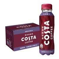 可口可乐 COSTA即饮咖啡300ml*15瓶美式咖啡醇正拿铁整箱装包邮