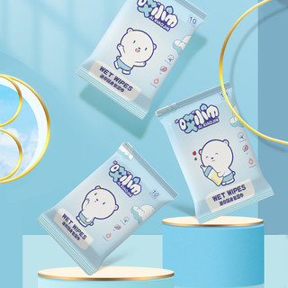 10片抽湿巾婴儿湿巾便携手口专用迷你随身小包装湿纸巾成人卸妆巾