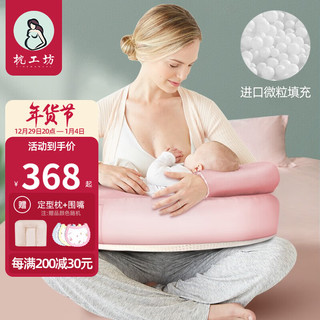 枕工坊哺乳枕头喂奶神器喂奶抱枕婴儿背带横抱多功能哺乳靠枕 樱花粉（A面天丝+B面3D网眼）