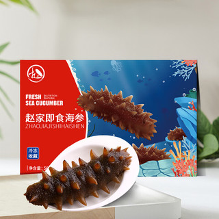 赵家 即食海参直接吃500g 12-20只 福品系列 新鲜速发底播刺参海鲜水产