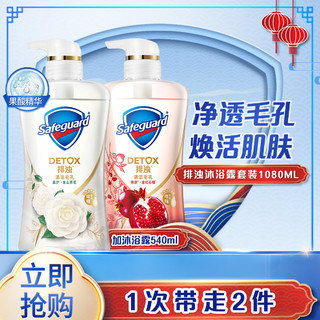 舒肤佳沐浴露女持久留香保湿540ml*2(红石榴+山茶花）