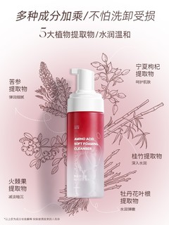 LUANA 潞安娜 牡丹花萃氨基酸洗面奶 150ml