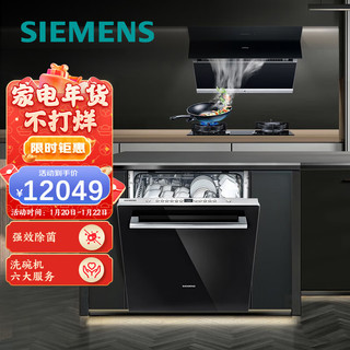 SIEMENS 西门子 烟灶洗套装 12套大容量 嵌入式除菌烘干洗碗机 抽油烟机 灶具套装 636+965W+231MP