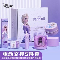 Disney 迪士尼 E0269F 电动文具套装 5件套