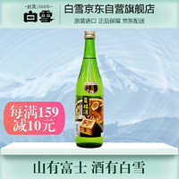 BaiXue 白雪 樽酒 720ml 单瓶装 15.5度 低度清酒 日本原装进口洋酒 小西酒造出品