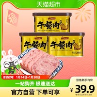 林家铺子 金罐午餐肉200g*3罐猪肉罐头方便速食火锅泡面早餐拍档