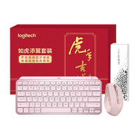 logitech 罗技 MX Anywhere 3+MX Keys Mini 键鼠套装 粉色 如虎添翼礼盒装